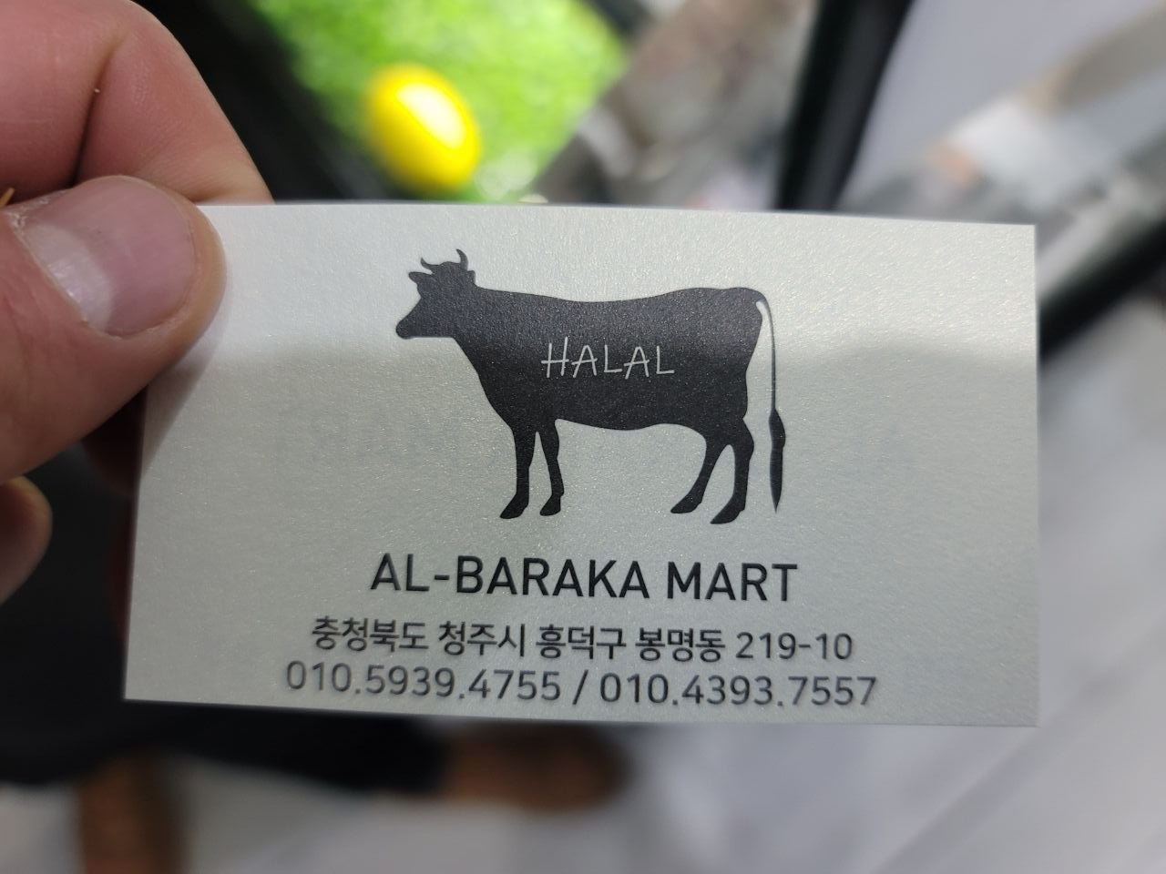 Al-Baraka Mart