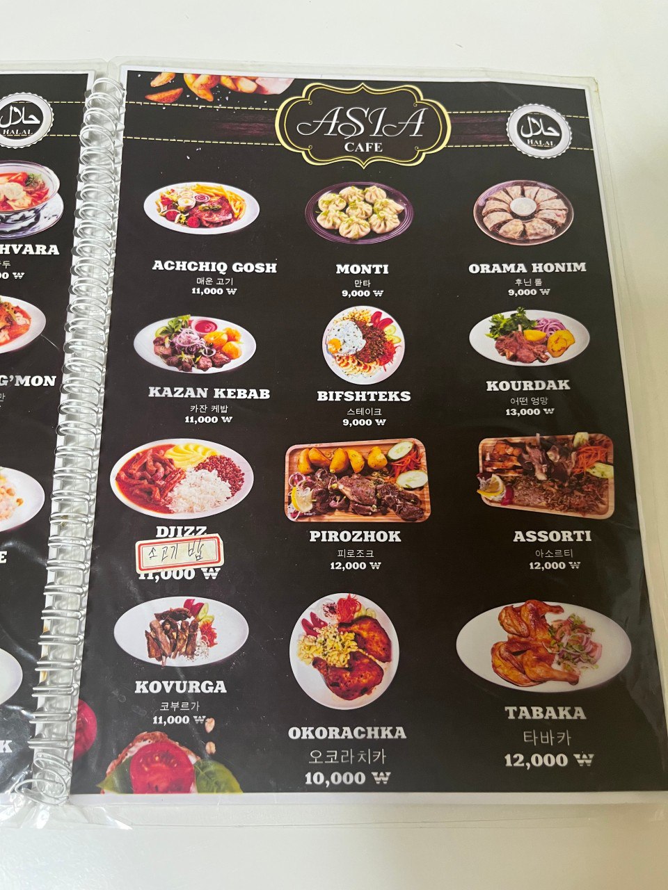 Asia Halal