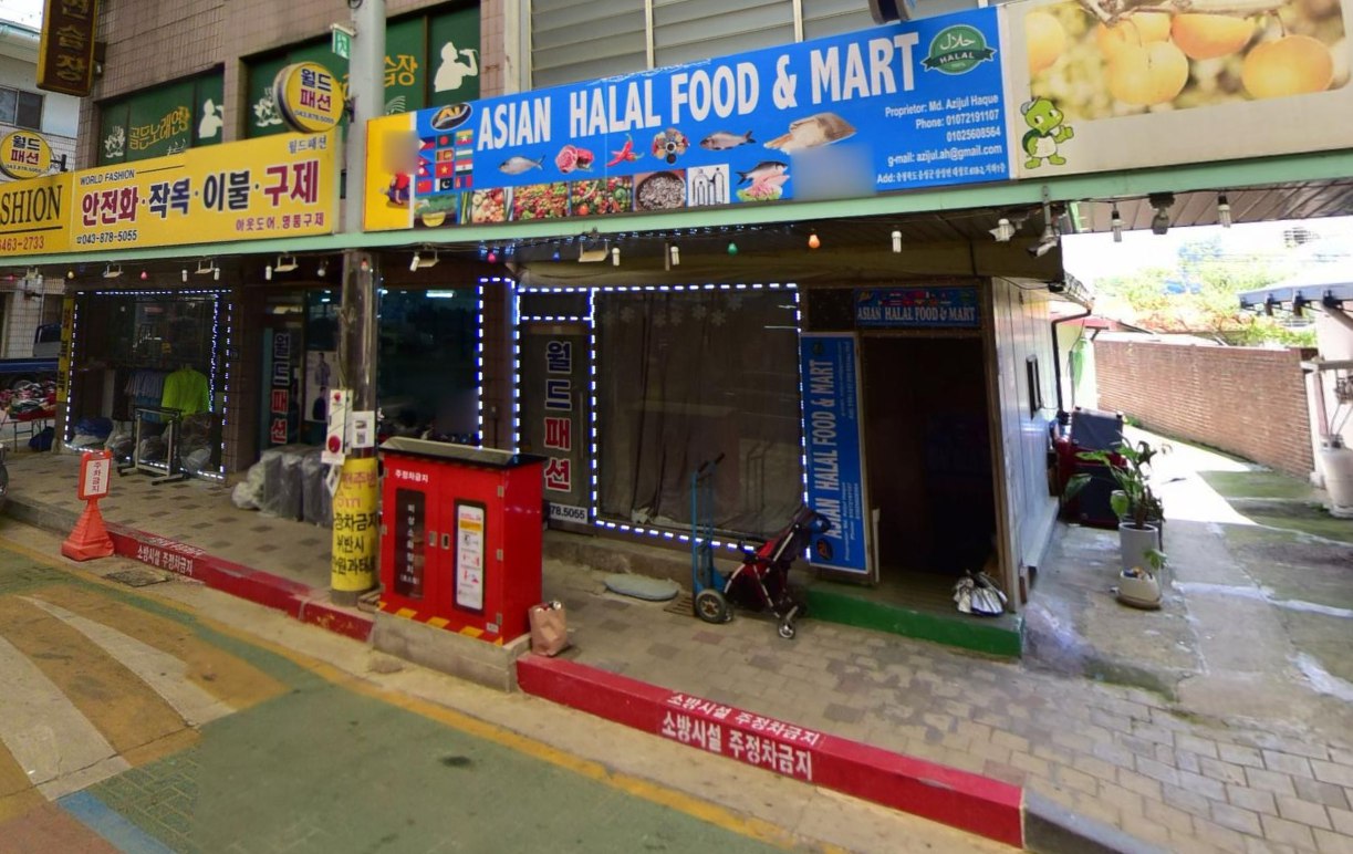 Asian Halal Food And Mart