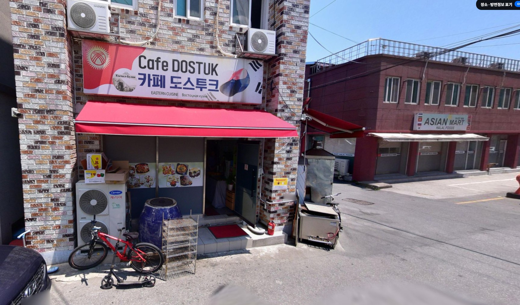 Dostuk