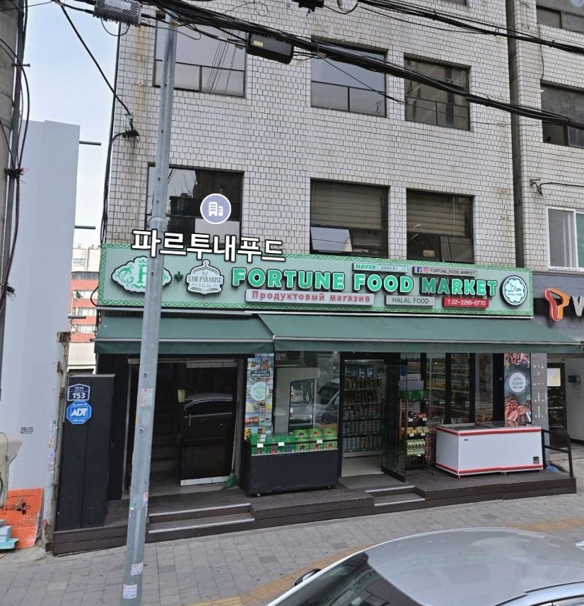Fortune Food Market