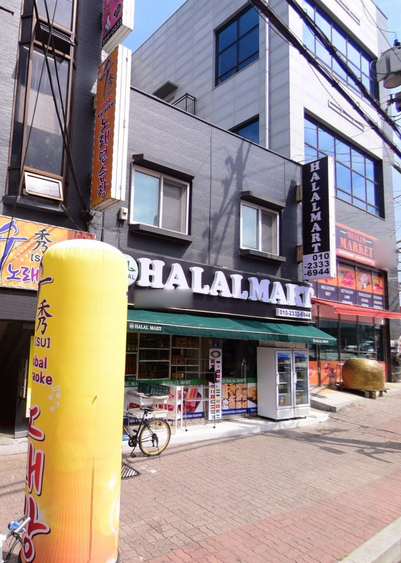 Halal Mart
