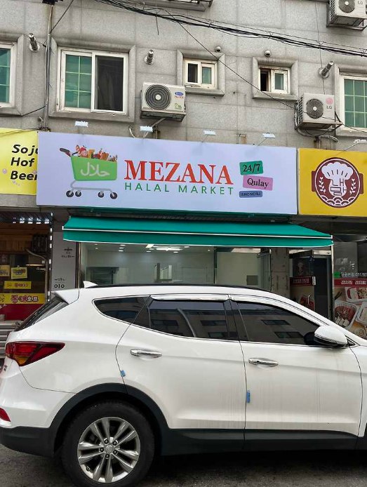 Mezana Market