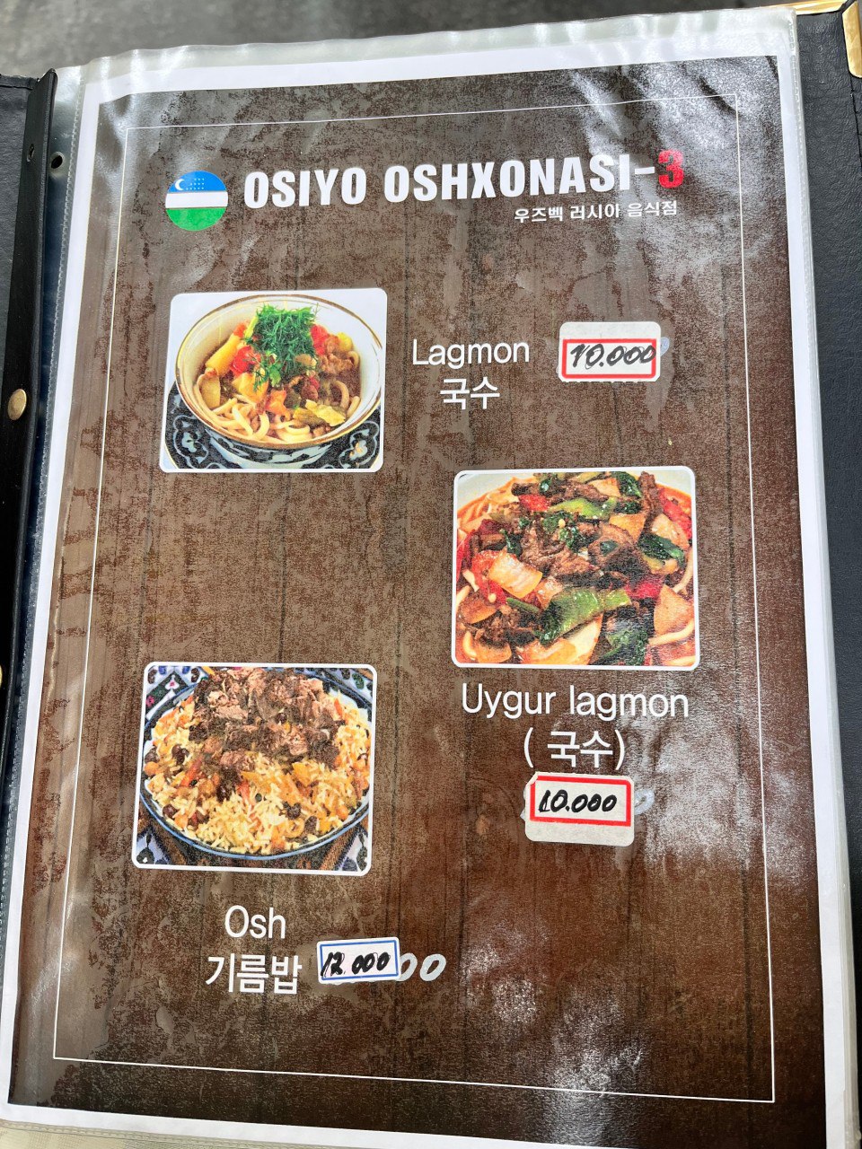 Osiyo