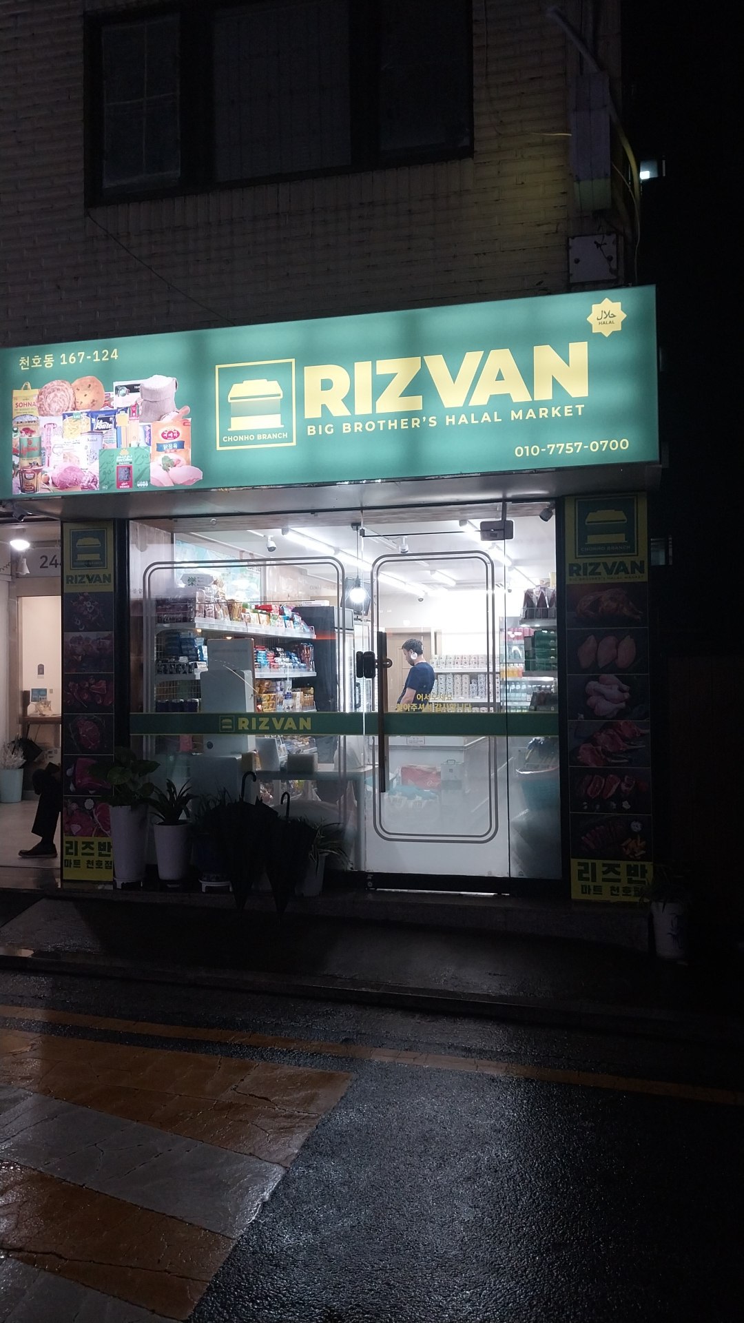 Rizvon Market