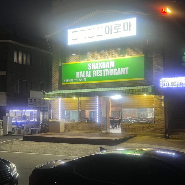 Shahram Halal Restaraunt