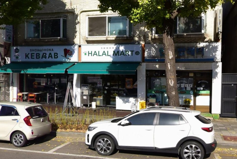 Shohona Halal Mart