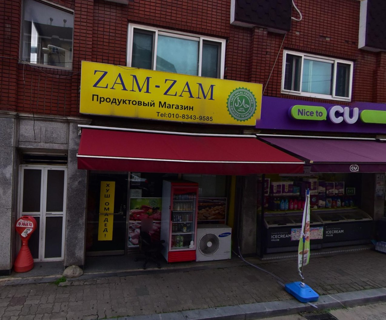 Zam-zam Market